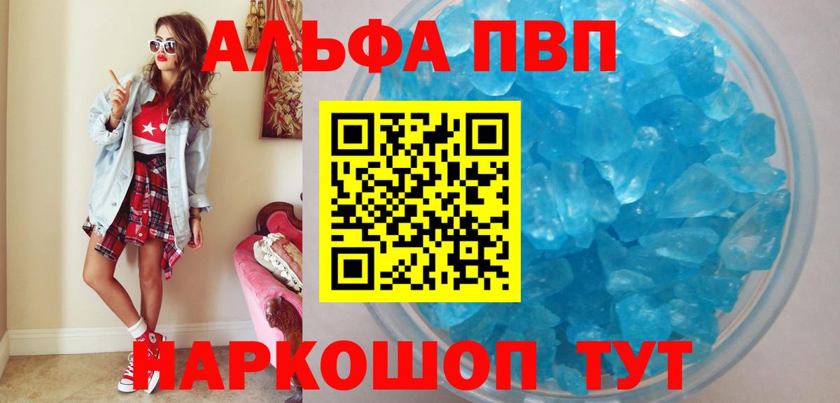 Альфа ПВП СК КРИС Химки