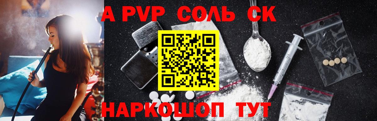A PVP крисы CK  Вход с VPN  Alpha PVP СК  APVP  А ПВП Crystall  Химки 