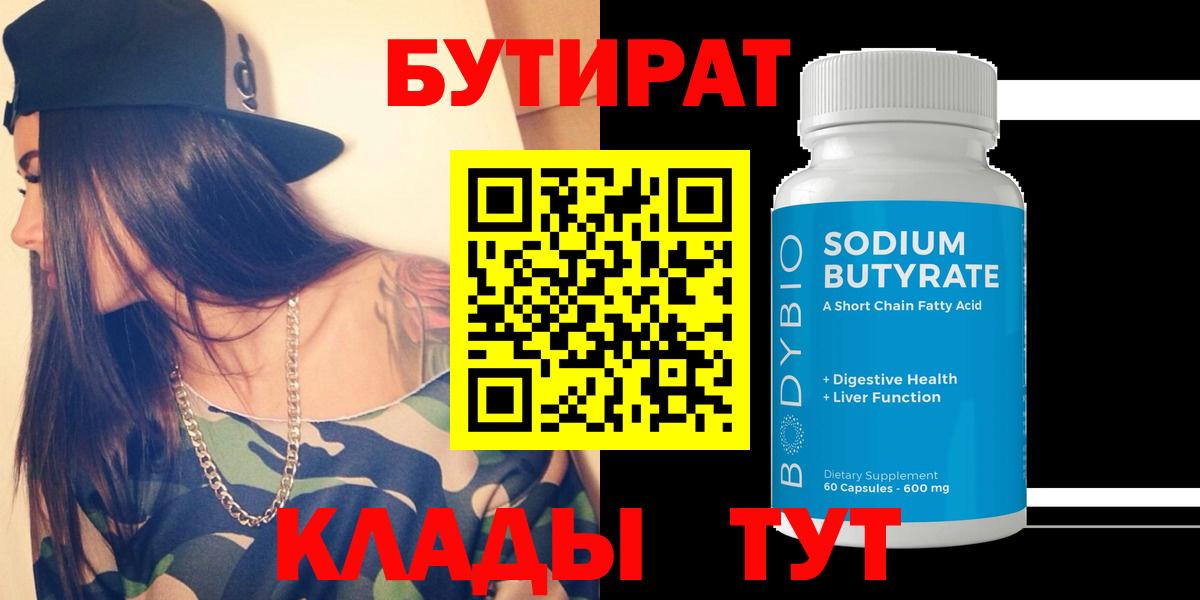Химки  БУТИРАТ жидкий экстази  Вход с VPN 