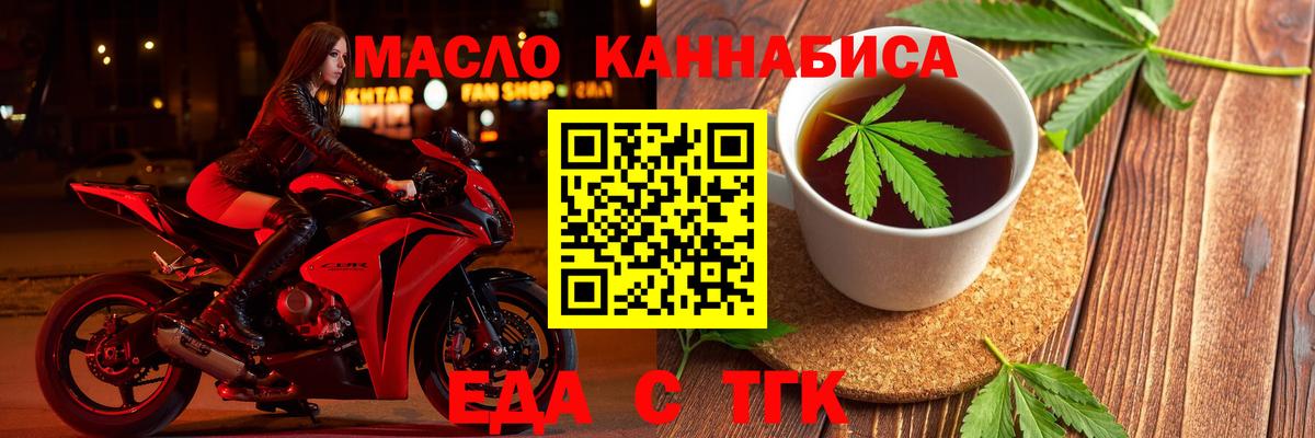 Печенье с ТГК конопля  Вход с VPN  Химки 
