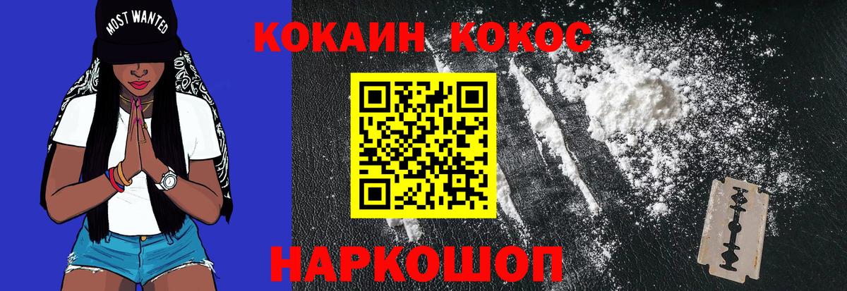 Кокаин 97% Химки