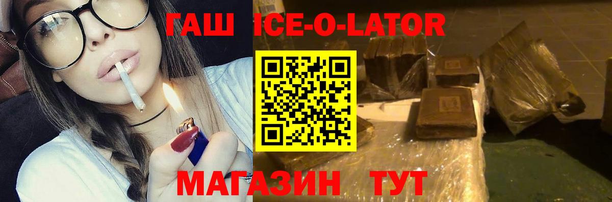 ГАШИШ хэш  где купить   ГАШИШ 40% ТГК  Химки  Вход с VPN 