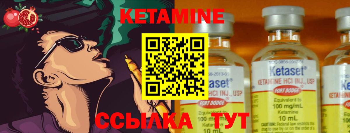 Кетамин ketamine  Кетамин ketamine  Химки  Вход с VPN 