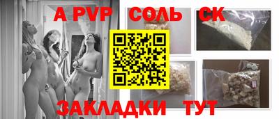 молекула духа Шахты
