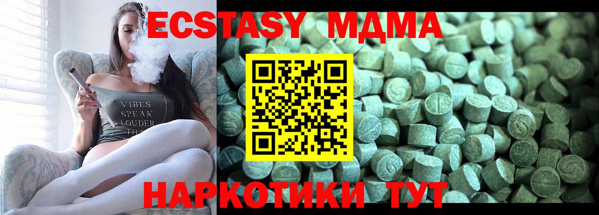 МДМА молли Химки