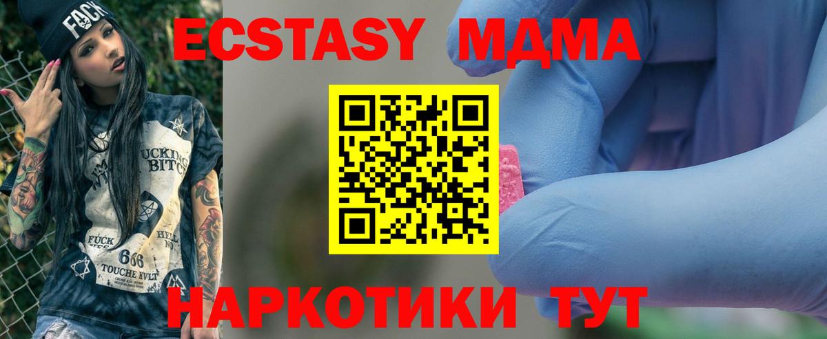 МДМА  МДМА кристаллы  Химки  Вход с VPN  МДМА crystal 