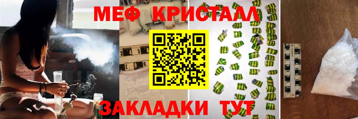 Меф мяу мяу мука Химки