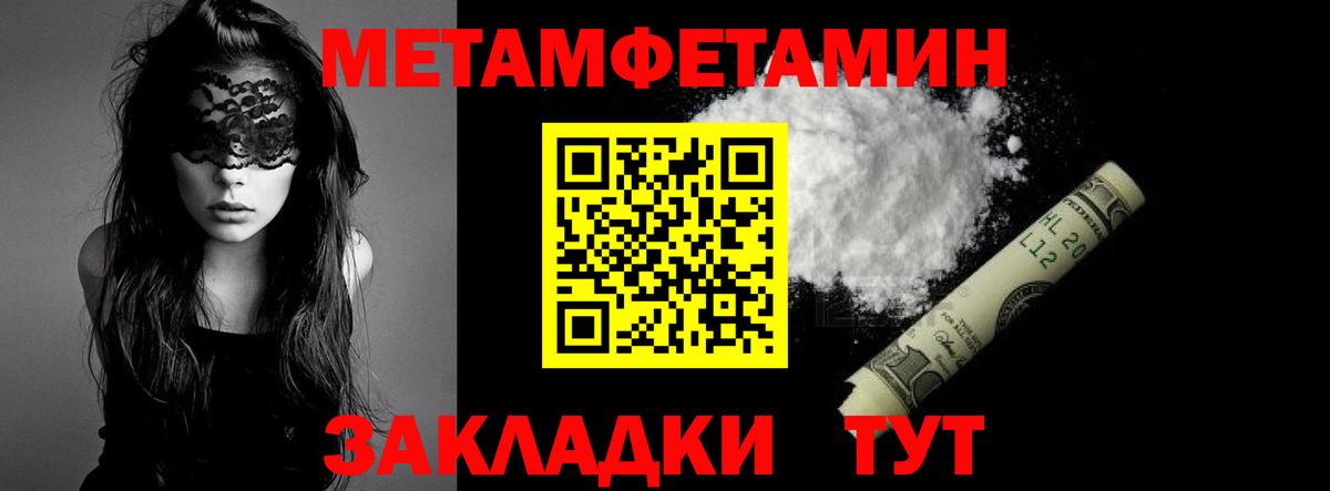МЕТАМФЕТАМИН пудра Химки