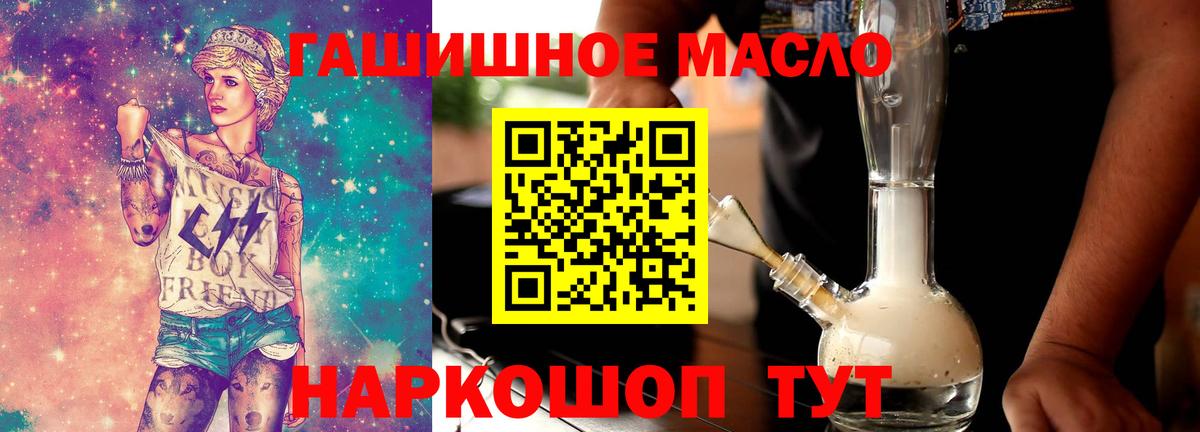 Дистиллят ТГК THC oil Химки